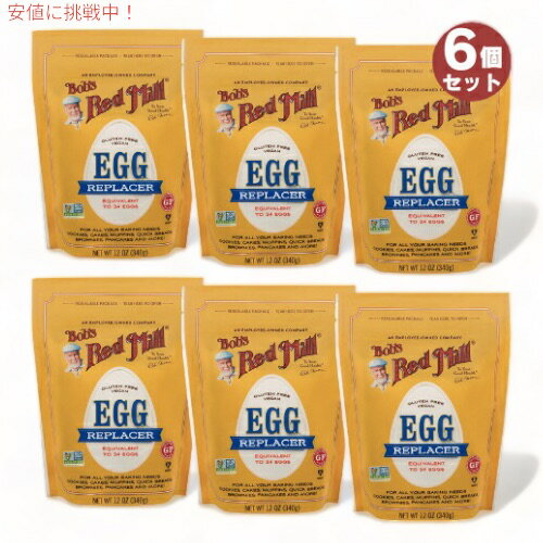 【6個セット】Bob's Red Mill ボブズレッドミル エッグリプレーサー 卵代替品 340g/12oz Egg Replacer