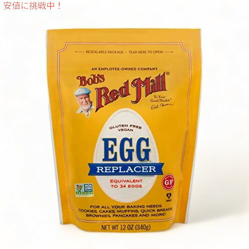 Bob's Red Mill ボブズレッドミル エッグリプレーサー 卵代替品 340g/12oz Egg Replacer