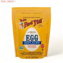 Bob's Red Mill ボブズレッドミル エッグリプレーサー 卵代替品 340g/12oz Egg Replacer