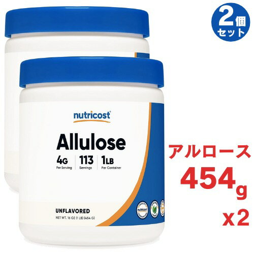 【最大2,000円クーポン6月11日01:59まで】2個セット アルロース 454g Nutricost アルロース甘味料 (1 ポンド) - ケトシュガー、カロリー 0 【最大2,000円クーポン6月11日01:59まで】2個セット アルロース 454g Nutricost アルロース甘味料 (1 ポンド) - ケトシュガー、カロリー 0