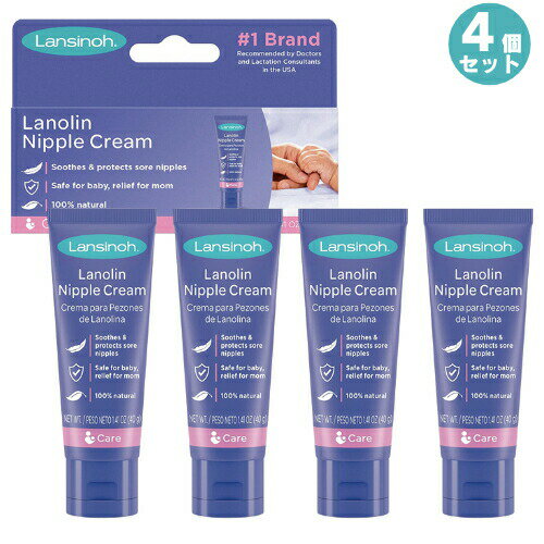 【4個セット】ランシノー HPA ラノリン 40g ボディクリーム Lansinoh HPA 40g　Nipple Cream 乳首クリ..