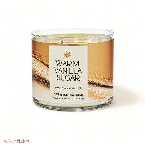 【送料無料】Bath and Body Works 3-Wick Candle WARM VANILLA SUGAR 14.5 oz / バスアンドボディワークス 3芯キャンドル [ウォームバニラシュガー] 411g