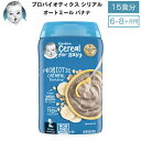 【最大2,000円クーポン5月27日01:59まで】Gerber ガーバー プロバイオティクス シリアル 8oz (227g) オートミール バナナ 15食 6...