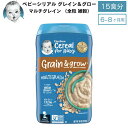 Gerber ガーバー ベビーシリアル マルチグレイン 全粒 雑穀 8oz / 227g 15食 6-8ヶ月 グレイン＆グロー セカンドフード モグモグ期