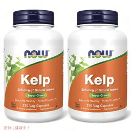 【2個セット】NOW Foods Kelp 325mcg of Natural Iodine 250 Veg Capsules / ナウフーズ ケルプ 天然ヨウ素 325mcg 250ベジカプセル