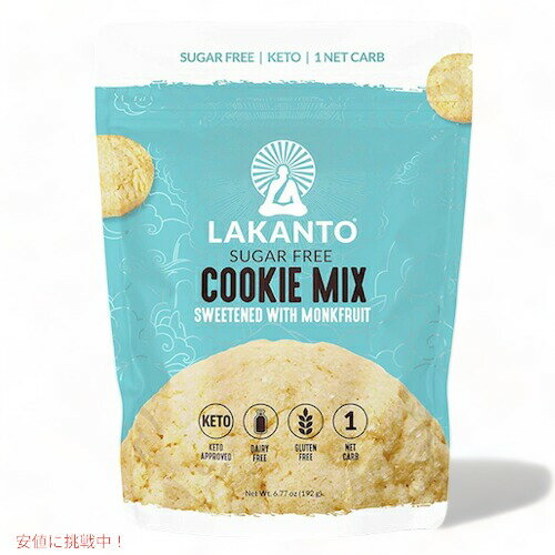 Lakanto 饫 åߥå Ի ̣̤ 192g6.77oz˥󥯥ե롼 饫 / Sugar Free Cookie Mix Sweetened with Monk Fruit