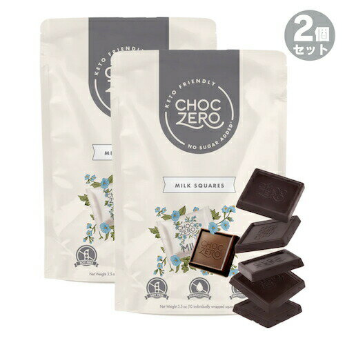 【2個】ChocZero Milk Chocolate Squares 10pieces / チョクゼロ ミルクチョコレート スクエア 10個入..