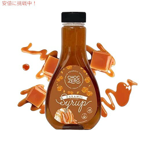 ChocZero Caramel Syrup Sugar-free 12oz / チョクゼロ キャラメルシロップ シュガーフリー