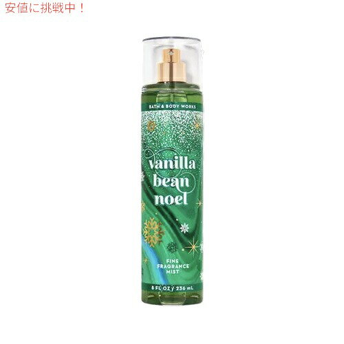 Bath & Body Works Fine Fragrance Mist VANILLA BEAN NOEL 8 fl oz / 236 mL / バス&ボディワークス ファインフレグランスミスト