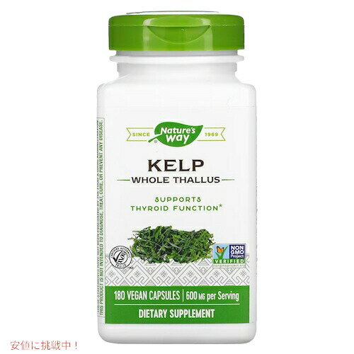 Nature's Way Kelp 600 mg 180 Count / ネイチャーズウェイ ケルプ 600mg 180カプセル
