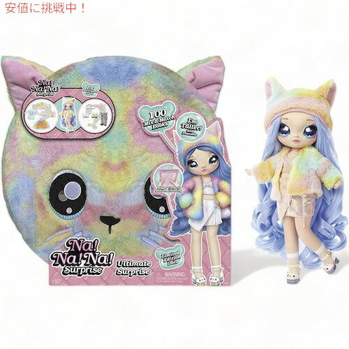 iii TvCY Na Na Na Surprise C{[ LeB?  28cm lR L l` ւ Ultimate Surprise Rainbow Kitty