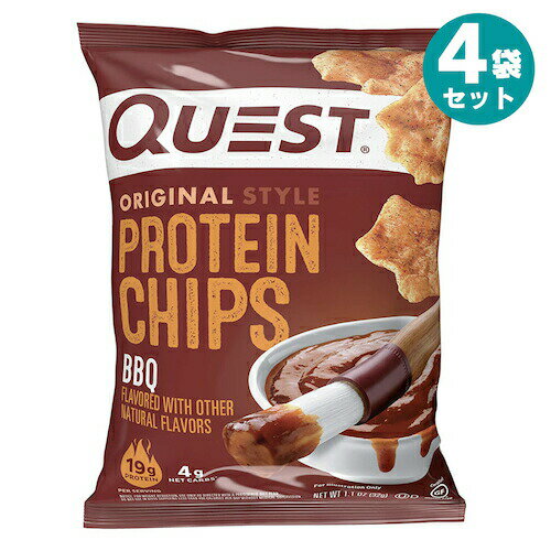 【最大2,000円クーポン5月27日1:59まで】4袋セット Quest Protein Chips BBQ 1.1oz クエスト プロテインチップス バーベキュー 32g 1