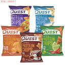 【最大2,000円クーポン4月27日9:59まで】5袋セット Quest Protein Chips 1.1oz クエスト プロテインチップス 5種類のフレーバー 32g x 5袋