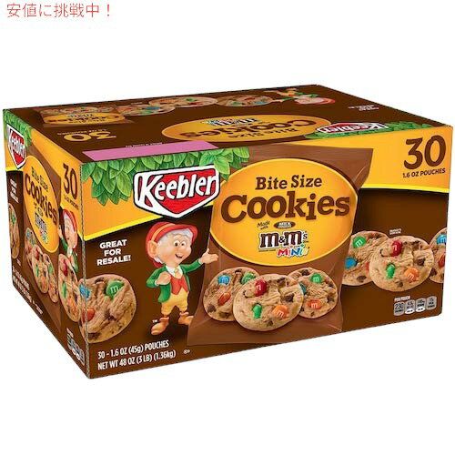 Keebler M＆M チョコレートチップ クッキー 45g (1.6oz) x 30袋入り 一口サイズ ミニサイズ クッキー Bite Size M&M's Cookies