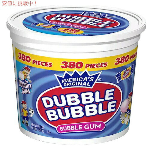 【最大2,000円クーポン5月16日01:59まで】Dubble Bubble バブルガム オリジナル 380個入り1.71kg (4.41lbs) Bubble Gum Original 300 Count ガム アメリカのお菓子