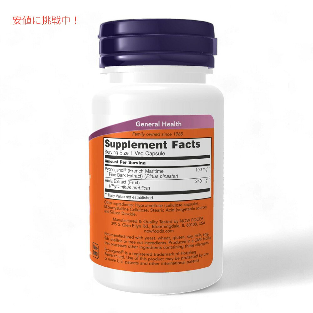 NOW Foods ナウフーズ ピクノジェノール 100mg 60粒 ベジカプセル #3267 Pycnogenol 100 mg Veg Capsules, 60 Count americana-10002160 アメリカーナ Americana サンプル画像2