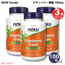 3個セット NOW Foods ナウフーズ クランベリー濃縮 700mg 100粒 ベジカプセル #3230 CRANBERRY CAPS 700MG 100 VCAPS 送料込み