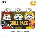 Heinz ハインツ トマトケチャップ & レリッシュ & マスタード 3個セット Tomato Ketchup, Relish, Mustard Picnic Pack 3 Count