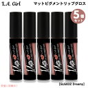5個セット L.A. GIRL Matte Pigment Gloss L.A. GIRL マットピグメント リップグロス [GLG832 Dreamy ドリー...
