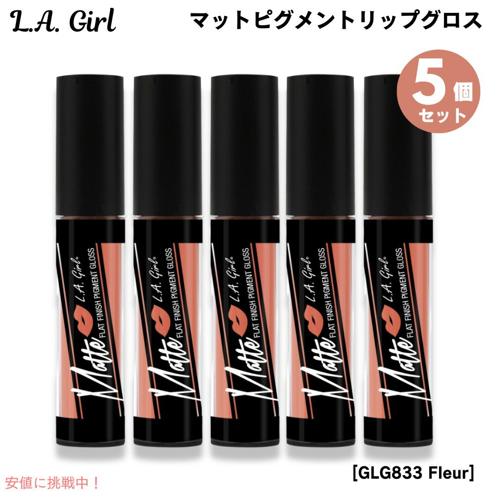 ں2,000ߥݥ112701:59ޤǡ5ĥå L.A. GIRL Matte Pigment Gloss L.A. GIRL ޥåȥԥ...
