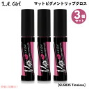 【最大2,000円クーポン5月16日01:59まで】3個セット L.A. GIRL Matte Pigment Gloss L.A. GIRL マットピグメント...