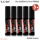 5個セット L.A. GIRL Matte Pigment Gloss L.A. GIRL マットピグメント リップグロス [GLG840 Instinct イ...