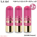 3個セットL.A. GIRL Velvet Contour Stick L.A. GIRL ベルベットコントアースティック [GCS588 Pompom ポンポ...