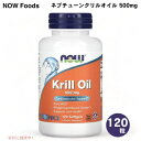 【最大2,000円クーポン5月27日01:59まで】NOW Foods Neptune Krill Oil 500 mg 120 Softgels / ナウフー...