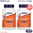 2個セット NOW Foods ナウフーズ ピクノジェノール 30mg 150粒 ベジカプセル #3266 Pycnogenol 30 mg 150 Veg Capsules
