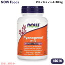 NOW Foods ナウフーズ ピクノジェノール 30mg 150粒 ベジカプセル #3266 Pycnogenol 30 mg 150 Veg Capsules