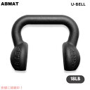 ABMAT Uベル 18ポンド (8kg) ケトルベル アメリカ製 ダンベル トレーニング ジム ワークアウト 筋トレ U-BELL 18LB (8KG)(4)