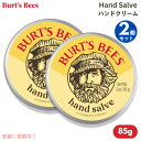 2個セット Burt's Bees バーツビーズ ハンドクリーム 85g / 3oz 100%天然由来 ハンドソルベ Hand Salve