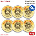 6個セット Burt's Bees バーツビーズ ハンドクリーム 85g / 3oz 100%天然由来 ハンドソルベ Hand Salve