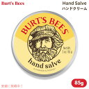 Burt's Bees バーツビーズ ハンドクリーム 85g / 3oz 100%天然由来 ハンドソルベ Hand Salve