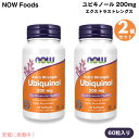 【最大2,000円クーポン5月27日01:59まで】2個セット ナウフーズ NOW Foods ユビキノール 200mg エクストラストレングス 60粒 ソフト...