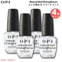 4本セット OPI ナチュラルネイルストレンスナー ネイル強化&トリートメント剤 15ml / 0.5 fl oz NAIL STRENGTHENER