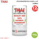 12個セット Thai Deodorant Stone Crystal Deodorant Stick 4.25oz / タイ デオドラントストーン クリスタル...