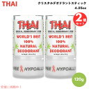 2個セット Thai Deodorant Stone Crystal Deodorant Stick 4.25oz / タイ デオドラントストーン クリスタルデ...