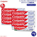 【8個】Colgate コルゲート ベーキングソーダ&ペロキサイド ブリスクミント 歯磨き粉 170g Baking Soda&Peroxide Whiteni...