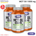 【最大2,000円クーポン5月27日01:59まで】【3個セット】NOW Foods SPORTS ナウウーズ スポーツ MCTオイル(中鎖脂肪酸トリグリセリド...