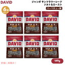 【6個セット】DAVID デイビッド ジャンボ サンフラワーシード ソルト&ロースト バーベキュー味 ひまわりの種 149g (5.25oz) Bar-B-Q Jumbo Sunflower Seeds