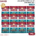 【12個セット】DAVID デイビッド ジャンボ サンフラワーシード ソルト&ロースト ランチ味 ひまわりの種 149g (5.25oz) Ranch Jumb...
