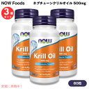【最大2,000円クーポン5月27日01:59まで】【3個セット】NOW Foods ナウフーズ ネプチューンクリルオイル 500mg 60錠 ソフトジェル #...