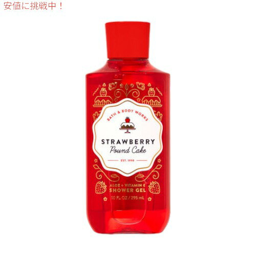 Bath Body Works STRAWBERRY POUND CAKE Shower Gel バスアンドボディワークス シャワージェル