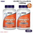 【最大2,000円クーポン5月16日01:59まで】【2個セット】 NOW Foods OMEGA-3 1000mg 200 Softgels #1652 ナウ...