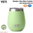 YETI イエティ ランブラー ワインタンブラー マグスライダー蓋付き 296ml キーライム Rambler 10oz Wine Tumbler Key Li...
