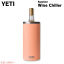 【最大2,000円クーポン7月26日01:59まで】YETI イエティ ランブラー ワインチラー ローカントリーピーチ ワインクーラー ワインボトル 保冷 RAMBLER WINE CHILLER Lowcountry Peach