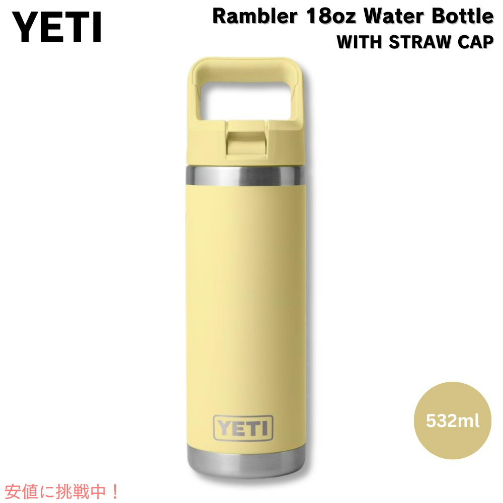 楽天市場】yeti 水筒（弁当箱・水筒｜キッチン用品・食器・調理