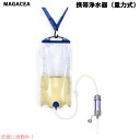【最大2,000円クーポン6月11日01:59まで】MAGACEA 重力式 携帯浄水器 水ろ過システム 3Lバッグ&0.01ミクロン ストローフィルター付属 ポータブル浄水システム Gravity Water Purifier