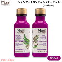 【最大2,000円クーポン5月16日01:59まで】Maui Moisture Shea Butter Shampoo & Conditioner シャンプー&...